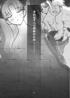 [Tachibana Seven x Rocket Kyoudai] Fanta ADULT (Fate/stay night) - page 21