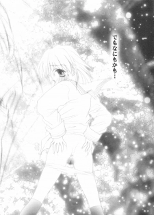 [Tachibana Seven x Rocket Kyoudai] Fanta ADULT (Fate/stay night) - page 25