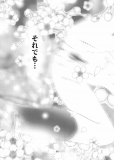 [Tachibana Seven x Rocket Kyoudai] Fanta ADULT (Fate/stay night) - page 28