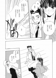 [Tachibana Seven x Rocket Kyoudai] Fanta ADULT (Fate/stay night) - page 39