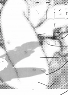 [Tachibana Seven x Rocket Kyoudai] Fanta ADULT (Fate/stay night) - page 5