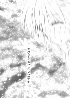 [Tachibana Seven x Rocket Kyoudai] Fanta ADULT (Fate/stay night) - page 26