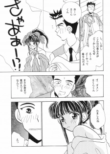 [Tachibana Seven x Rocket Kyoudai] Fanta ADULT (Fate/stay night) - page 38