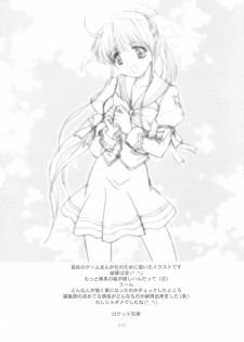 [Tachibana Seven x Rocket Kyoudai] Fanta ADULT (Fate/stay night) - page 30