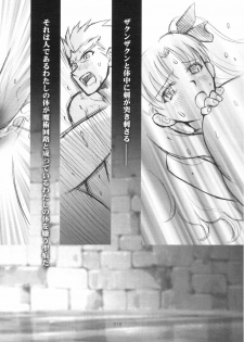 [Tachibana Seven x Rocket Kyoudai] Fanta ADULT (Fate/stay night) - page 17