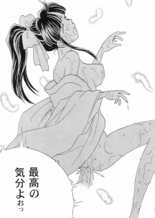 [Tachibana Seven x Rocket Kyoudai] Fanta ADULT (Fate/stay night) - page 42