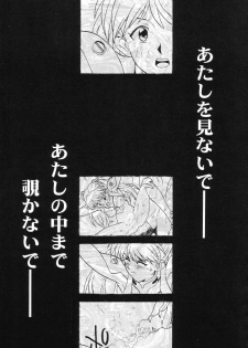 [Tachibana Seven x Rocket Kyoudai] Fanta ADULT (Fate/stay night) - page 46