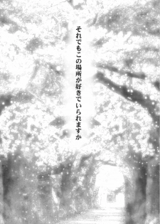 [Tachibana Seven x Rocket Kyoudai] Fanta ADULT (Fate/stay night) - page 29