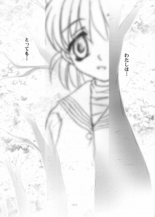 [Tachibana Seven x Rocket Kyoudai] Fanta ADULT (Fate/stay night) - page 23