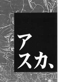 [Tachibana Seven x Rocket Kyoudai] Fanta ADULT (Fate/stay night) - page 48