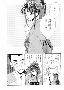 [Tachibana Seven x Rocket Kyoudai] Fanta ADULT (Fate/stay night) - page 34