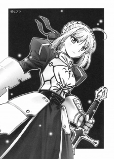 [Tachibana Seven x Rocket Kyoudai] Fanta ADULT (Fate/stay night) - page 9