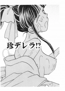 [Tachibana Seven x Rocket Kyoudai] Fanta ADULT (Fate/stay night) - page 35