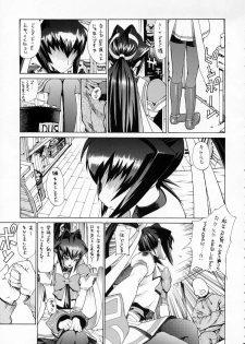 [Dorepooru (Leopard)] Leopard Hon 4 (MUV-LUV) - page 4