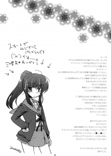 (COMIC1☆2) [Hakkekkyuu Sekkekkyuu (Zekkyou)] Haru na noni sukumizu de iin desu ka? (The Melancholy of Haruhi Suzumiya) - page 15