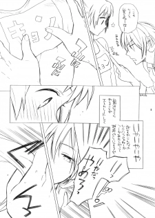 (COMIC1☆2) [Hakkekkyuu Sekkekkyuu (Zekkyou)] Haru na noni sukumizu de iin desu ka? (The Melancholy of Haruhi Suzumiya) - page 4