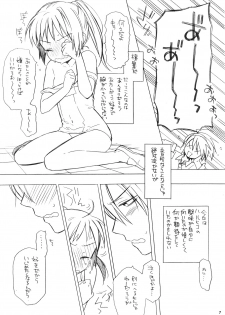 (COMIC1☆2) [Hakkekkyuu Sekkekkyuu (Zekkyou)] Haru na noni sukumizu de iin desu ka? (The Melancholy of Haruhi Suzumiya) - page 6