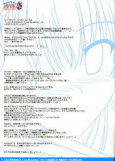 (COMIC1☆2) [PASTEL WING (Kisaragi-MIC)] Koniro no Ehon 3 -Love SunShine- (Fortune Arterial) - page 21