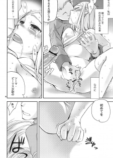 (COMIC1☆2) [Crazy9 (Ichitaka)] Chouhei Ichigou (Mobile Suit Gundam 00) - page 17