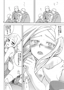 (COMIC1☆2) [Crazy9 (Ichitaka)] Chouhei Ichigou (Mobile Suit Gundam 00) - page 31