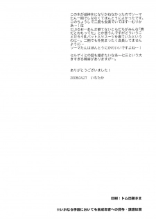 (COMIC1☆2) [Crazy9 (Ichitaka)] Chouhei Ichigou (Mobile Suit Gundam 00) - page 41