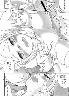 (COMIC1☆2) [Crazy9 (Ichitaka)] Chouhei Ichigou (Mobile Suit Gundam 00) - page 9