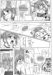 [Cyclone (Izumi, Reizei)] 840 -Color Classic Situation Note Extention- (Mahou Shoujo Lyrical Nanoha) - page 6