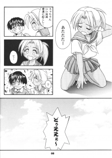 [Hearts & Crusts, Seventh Door (Nanana Nana)] save (Love Hina) - page 7