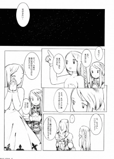 (C60) [Bakuhatsu BRS. (B.TAROU)] Pole Star (Final Fantasy Tactics) - page 16
