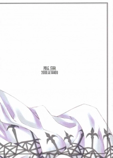 (C60) [Bakuhatsu BRS. (B.TAROU)] Pole Star (Final Fantasy Tactics) - page 20