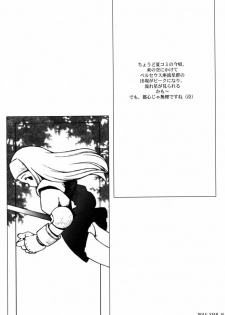 (C60) [Bakuhatsu BRS. (B.TAROU)] Pole Star (Final Fantasy Tactics) - page 15
