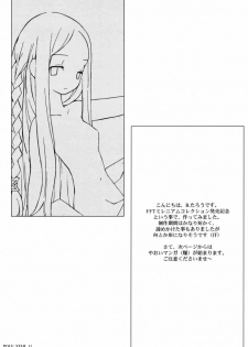 (C60) [Bakuhatsu BRS. (B.TAROU)] Pole Star (Final Fantasy Tactics) - page 10