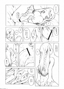(C60) [Bakuhatsu BRS. (B.TAROU)] Pole Star (Final Fantasy Tactics) - page 6