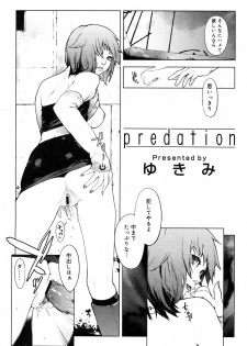 [Yukimi] Predation - page 2