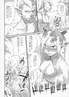 (C71) [Yukimi] Pusutto XXX (Phantasy Star Universe) - page 9