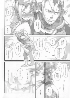 (C71) [Yukimi] Pusutto XXX (Phantasy Star Universe) - page 19