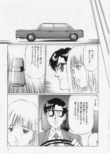 [Manno Rikyu] Meirei to Fukujuu - page 8