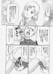 [Manno Rikyu] Meirei to Fukujuu - page 43