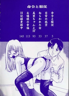 [Manno Rikyu] Meirei to Fukujuu - page 3