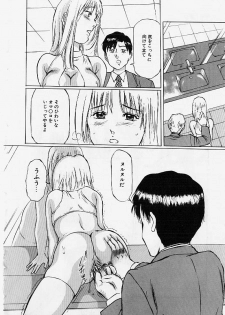 [Manno Rikyu] Meirei to Fukujuu - page 17