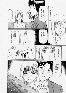 [Manno Rikyu] Meirei to Fukujuu - page 7
