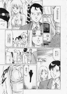 [Manno Rikyu] Meirei to Fukujuu - page 14