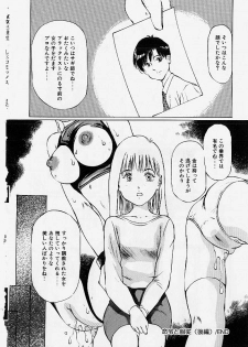 [Manno Rikyu] Meirei to Fukujuu - page 35