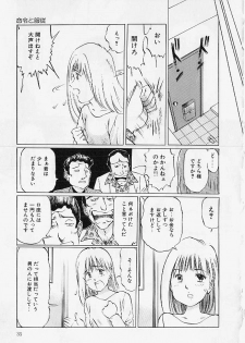 [Manno Rikyu] Meirei to Fukujuu - page 34