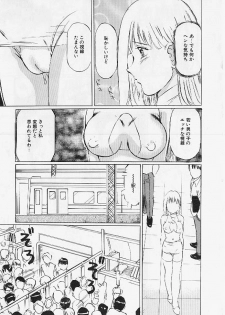 [Manno Rikyu] Meirei to Fukujuu - page 10