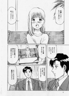 [Manno Rikyu] Meirei to Fukujuu - page 5