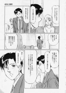 [Manno Rikyu] Meirei to Fukujuu - page 6