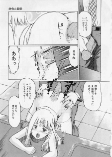 [Manno Rikyu] Meirei to Fukujuu - page 18
