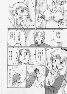 [Manno Rikyu] Meirei to Fukujuu - page 45