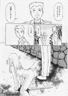 [Manno Rikyu] Meirei to Fukujuu - page 50